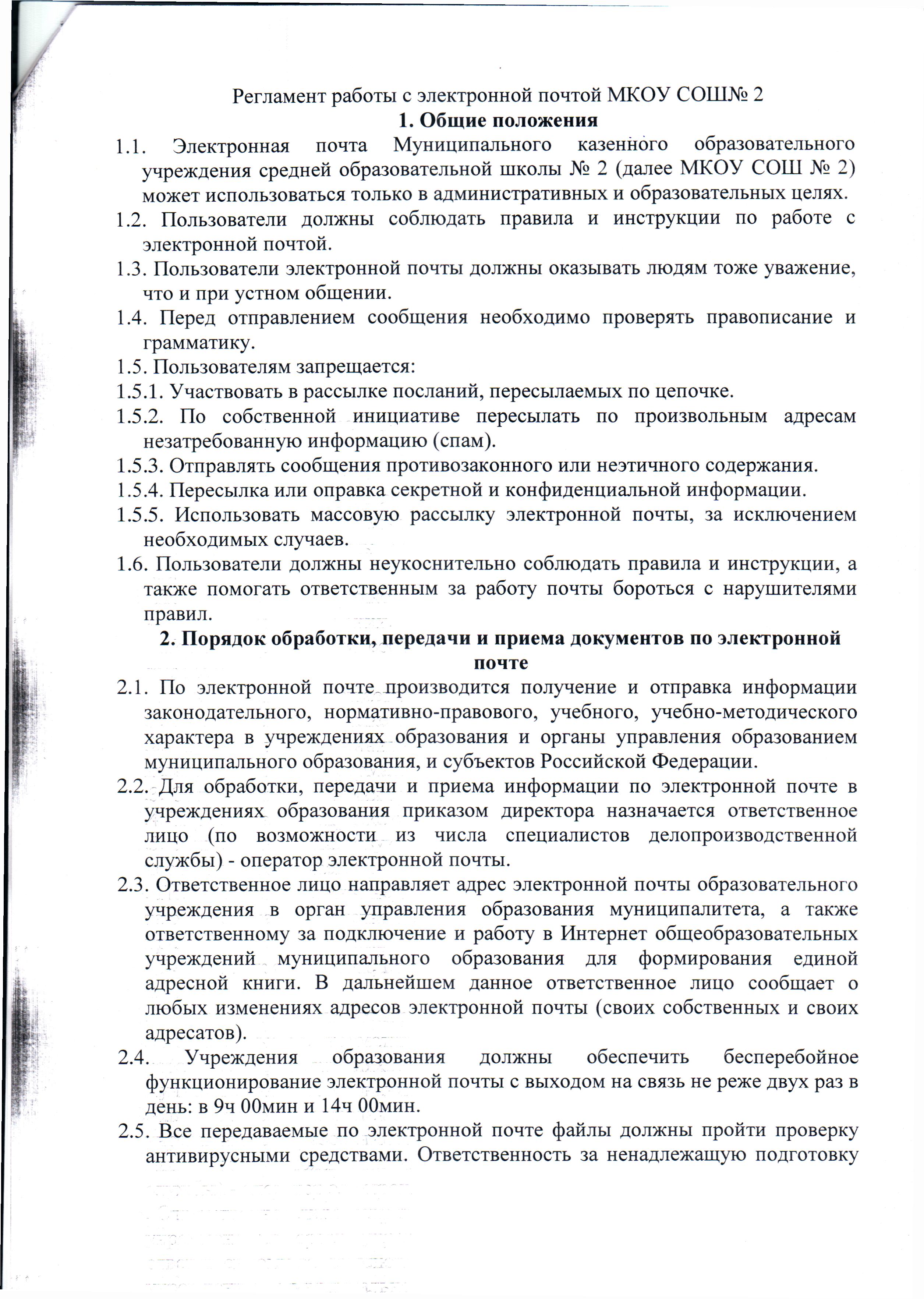 Выходные в мае 2018г
